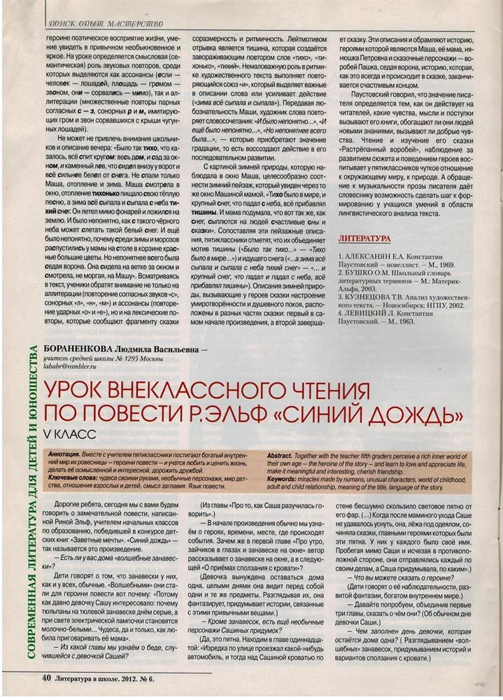 Публикация