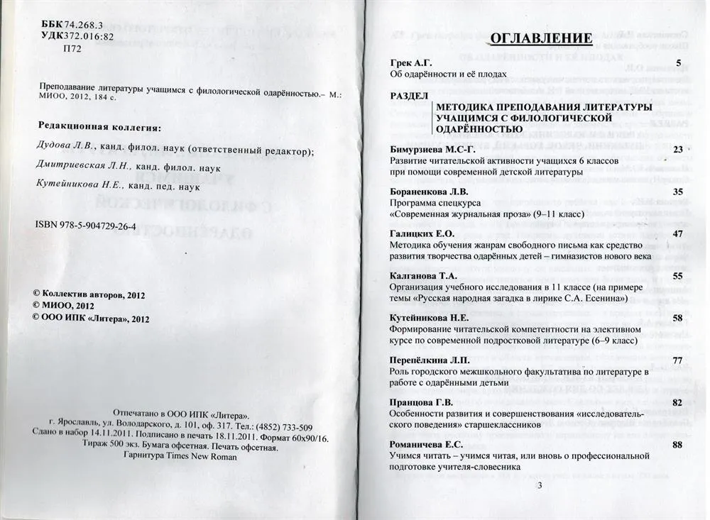Публикация