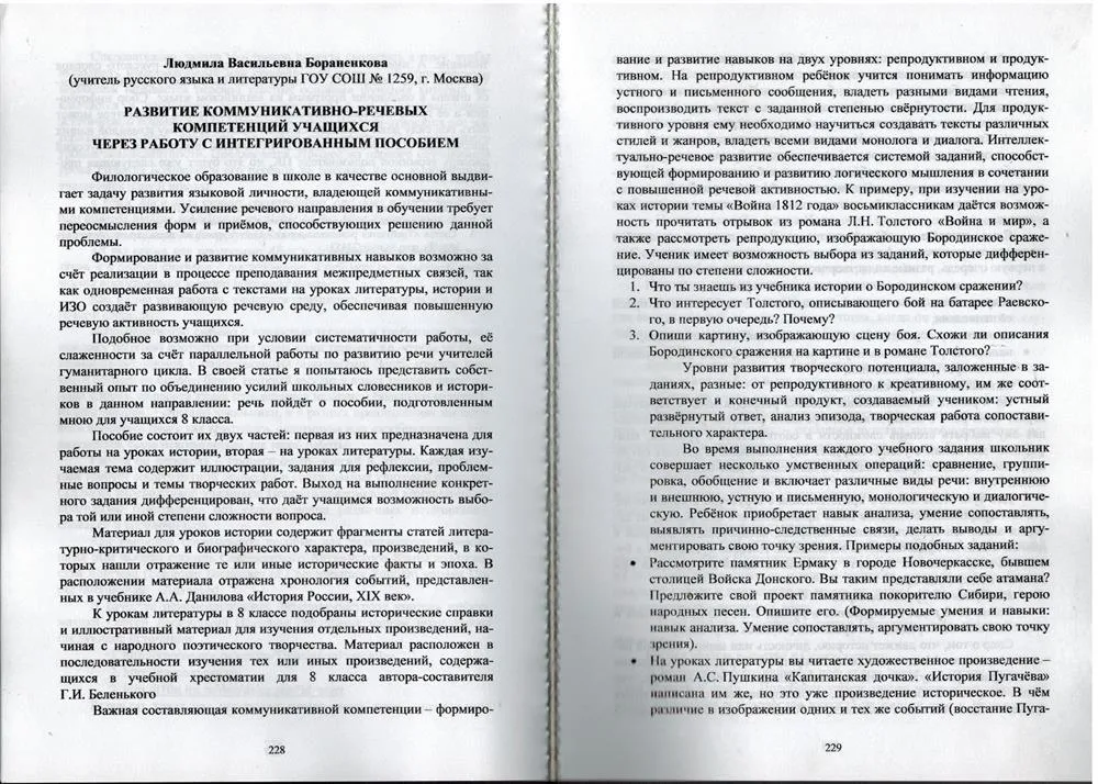 Публикация