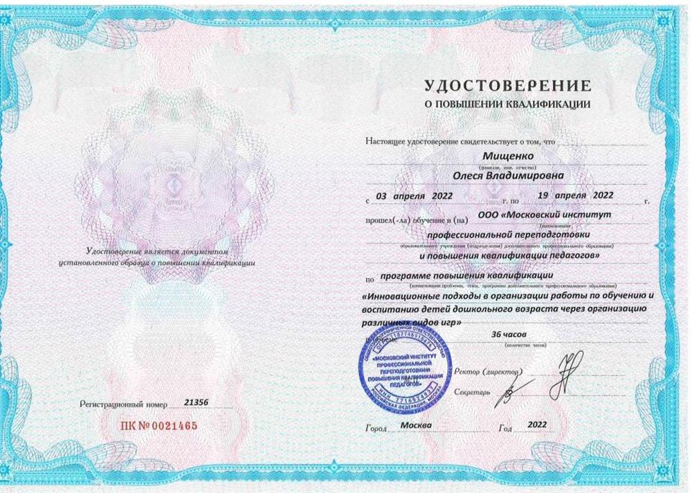 Удостоверение