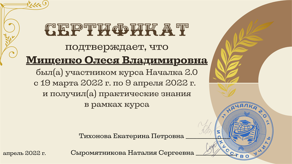 Сертификат