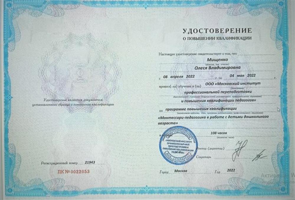 Удостоверение