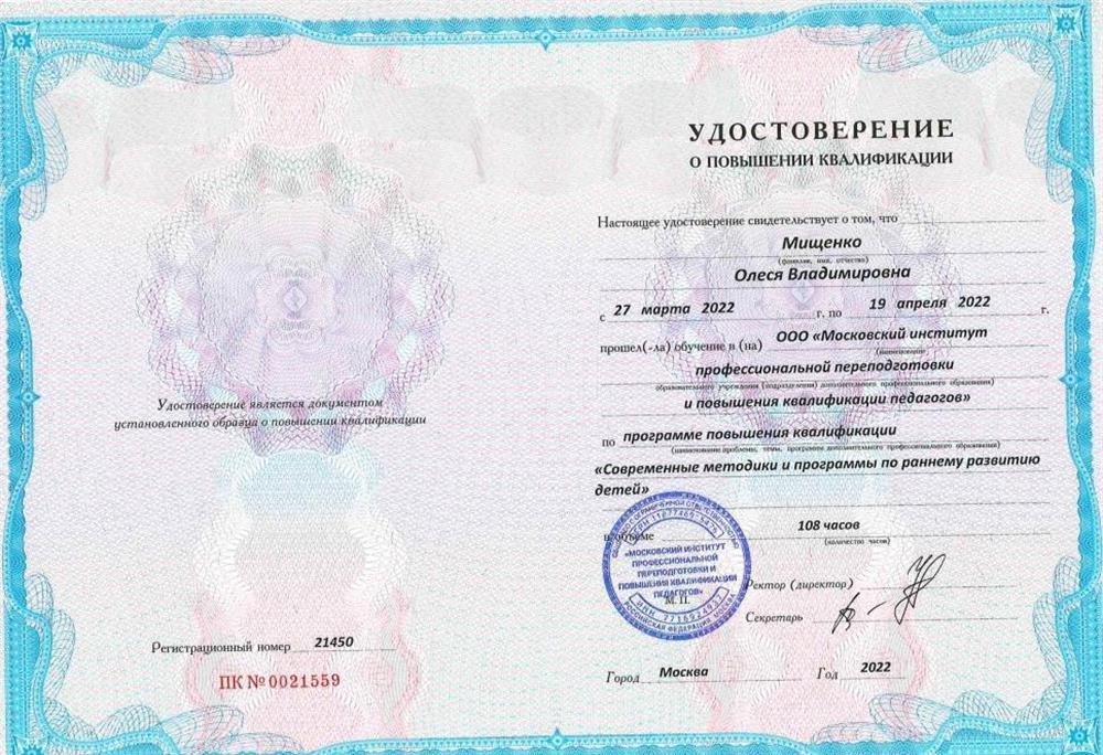 Удостоверение