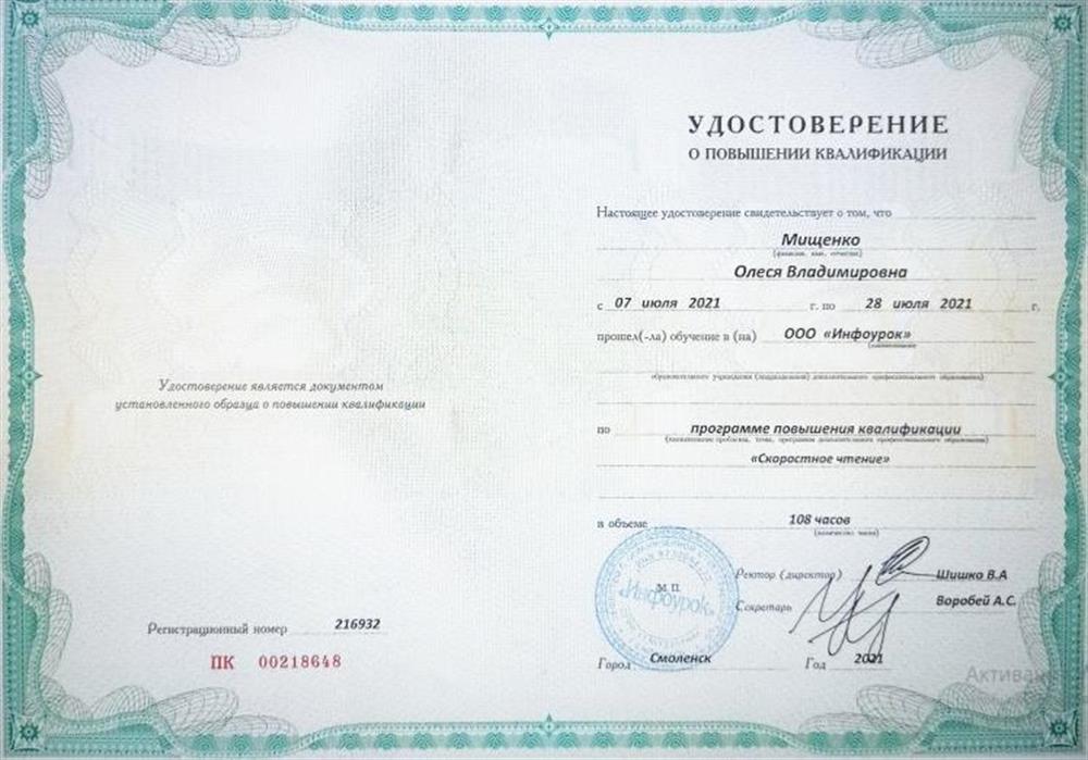 Удостоверение