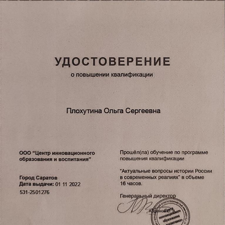 Повышение квалификации