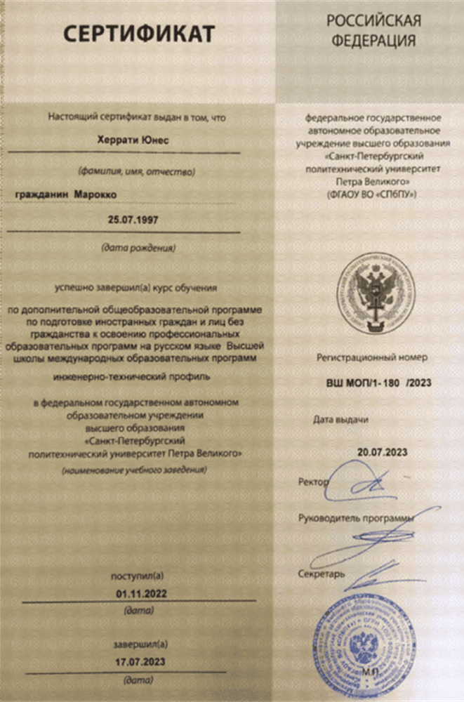 Русский язык