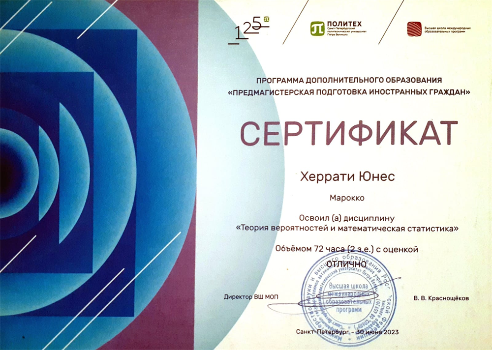 Сертификат по математике