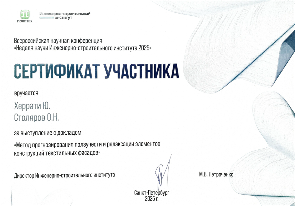 Научные исследования в аспирантуре
