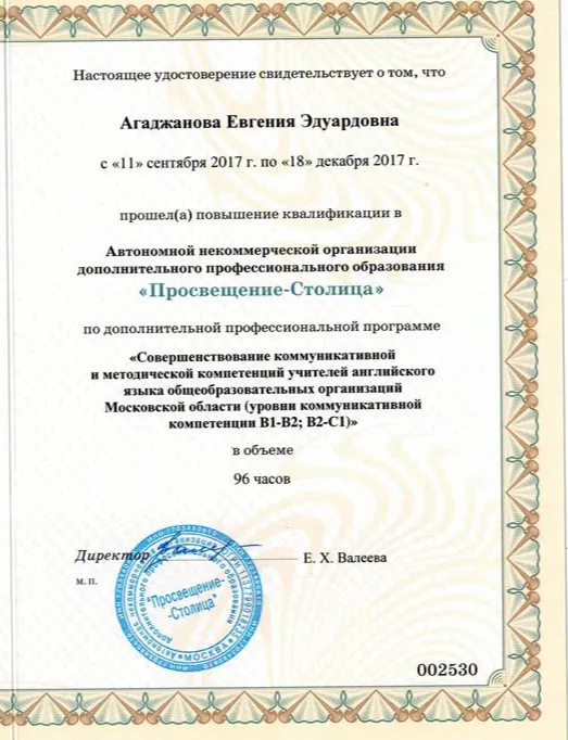 Повышение квалификации