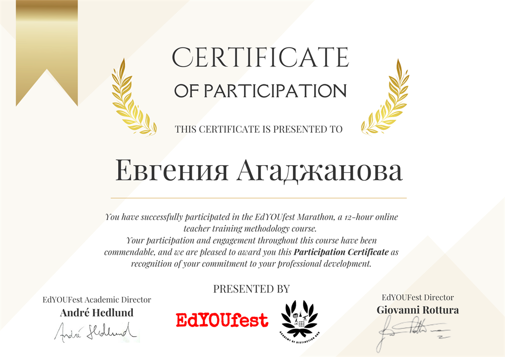Сертификат. 12-часовой семинар по методике преподавания
