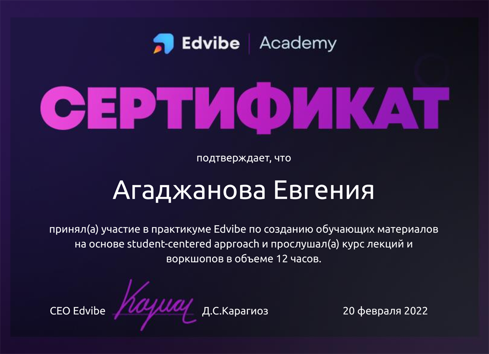 Сертификат. 12-часовой воркшоп по созданию обучающих материалов