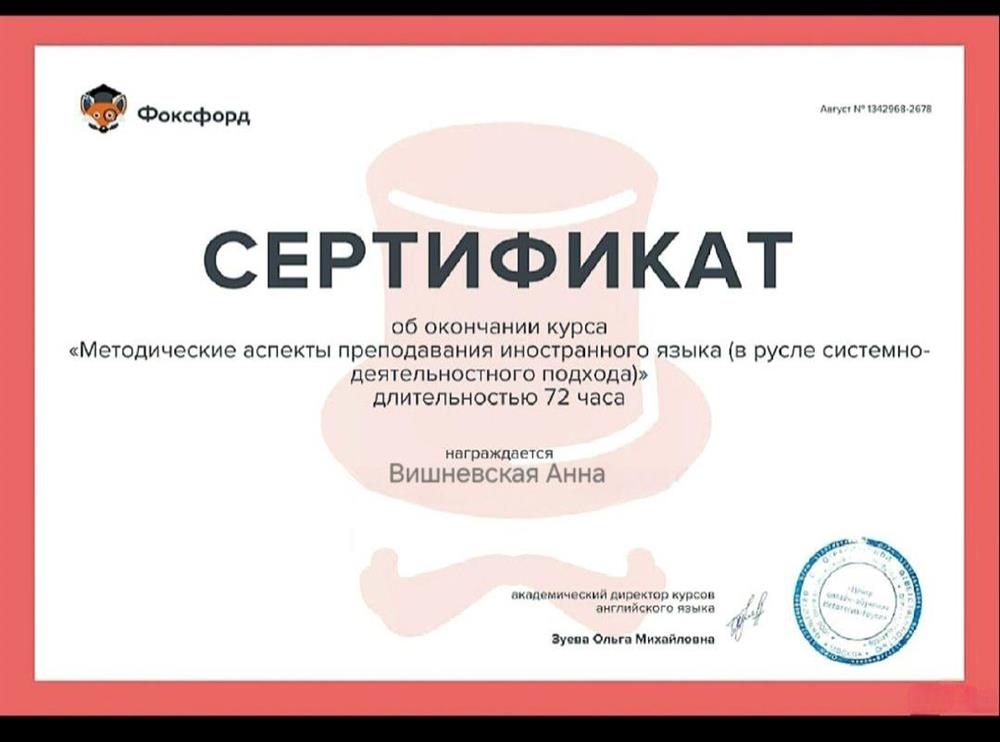 Сертификат об окончании курса
