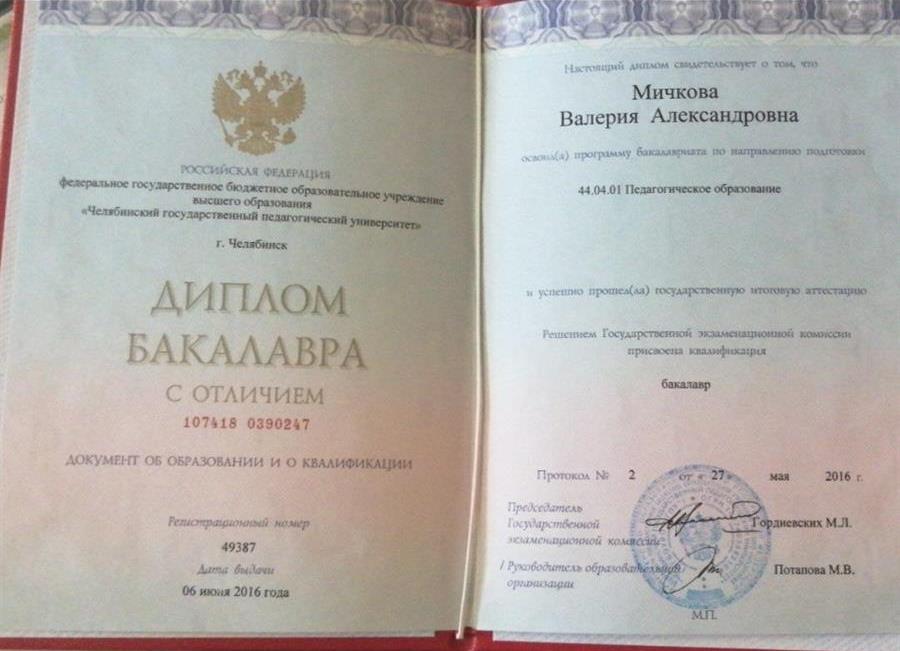 Основной диплом