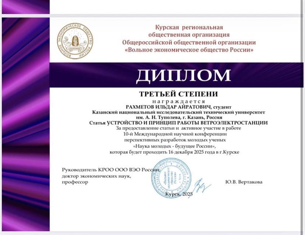 диплом за статью опубликованную в РИНЦ