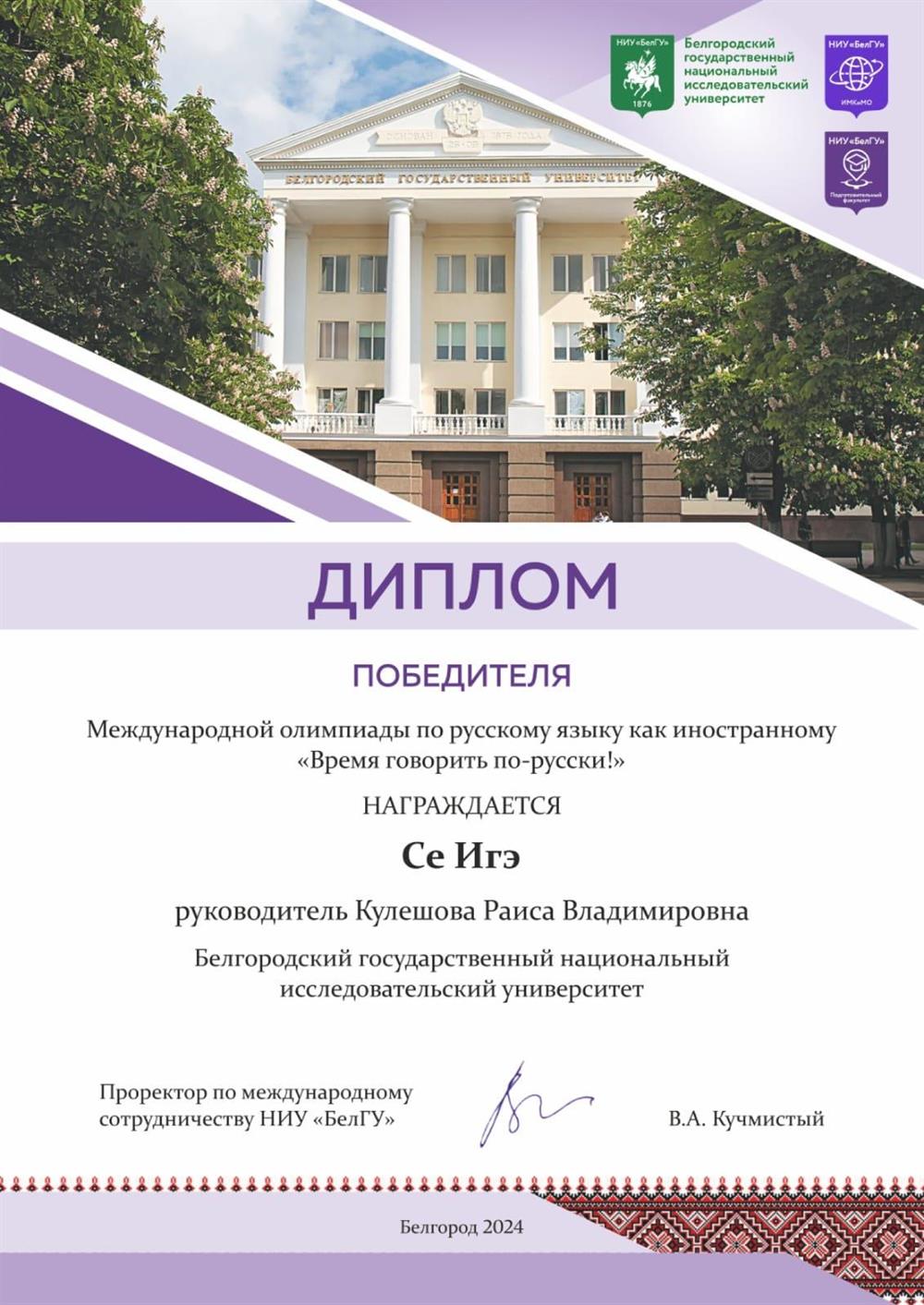 Олимпиада по русскому языку