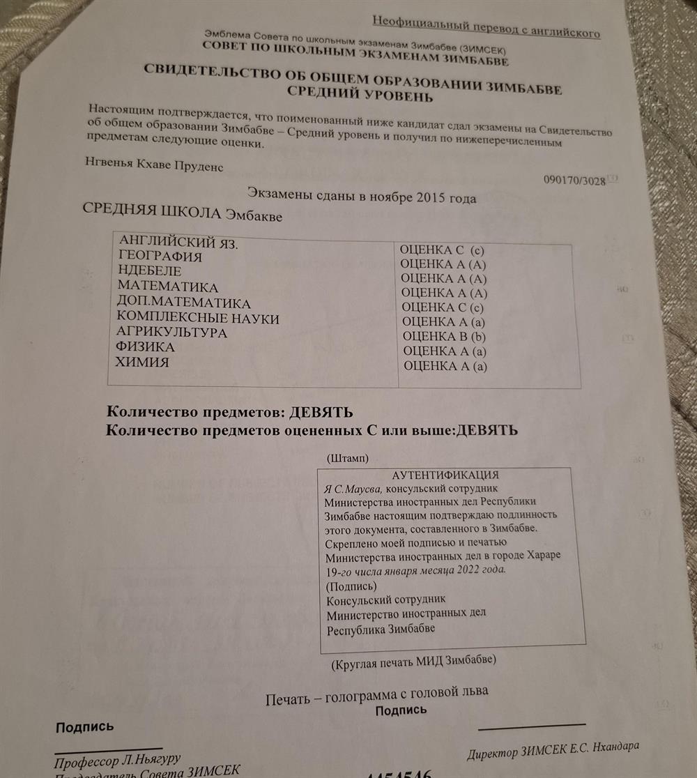 Перевод диплома с английского языка 