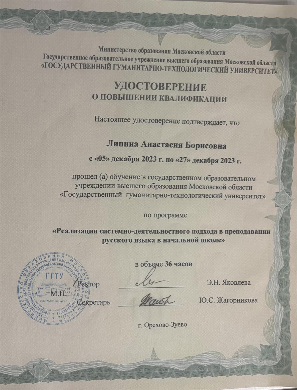 Удостоверение 