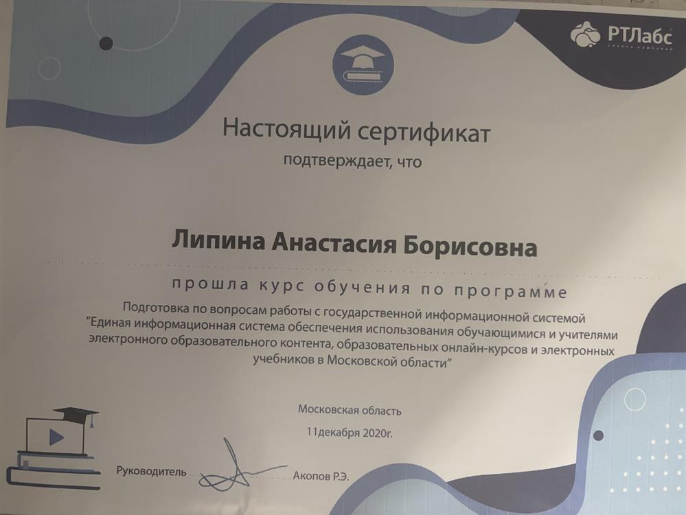 Сертификат 