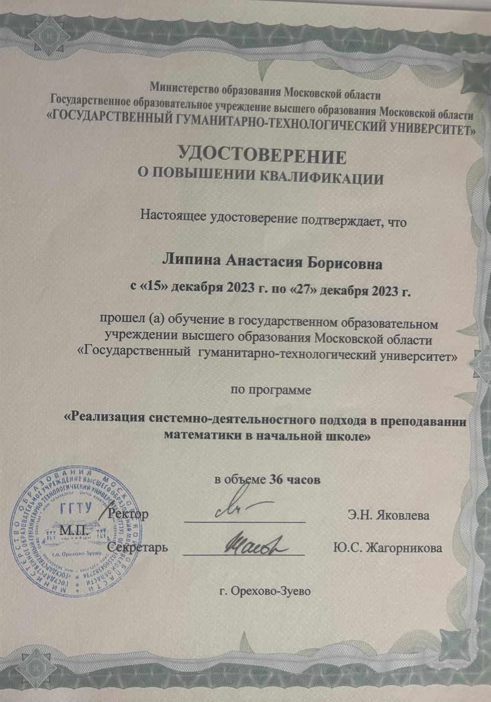 Удостоверение 