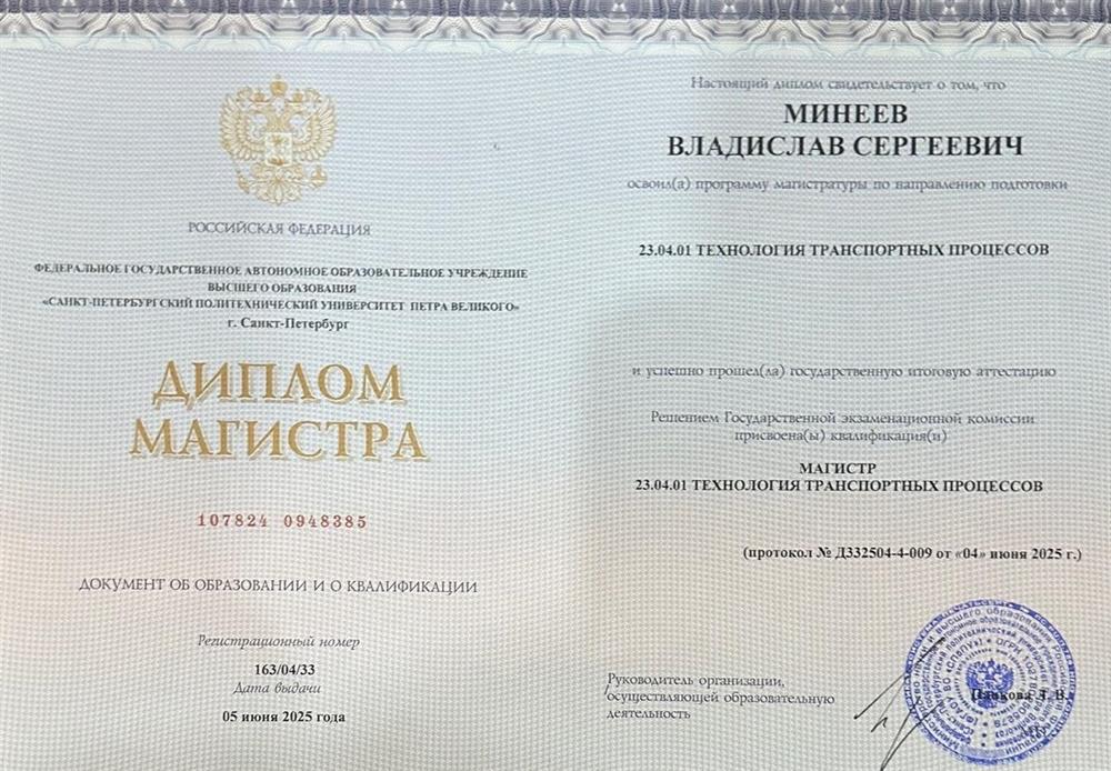 23.04.01 Технология транспортных процессов (Магистр)