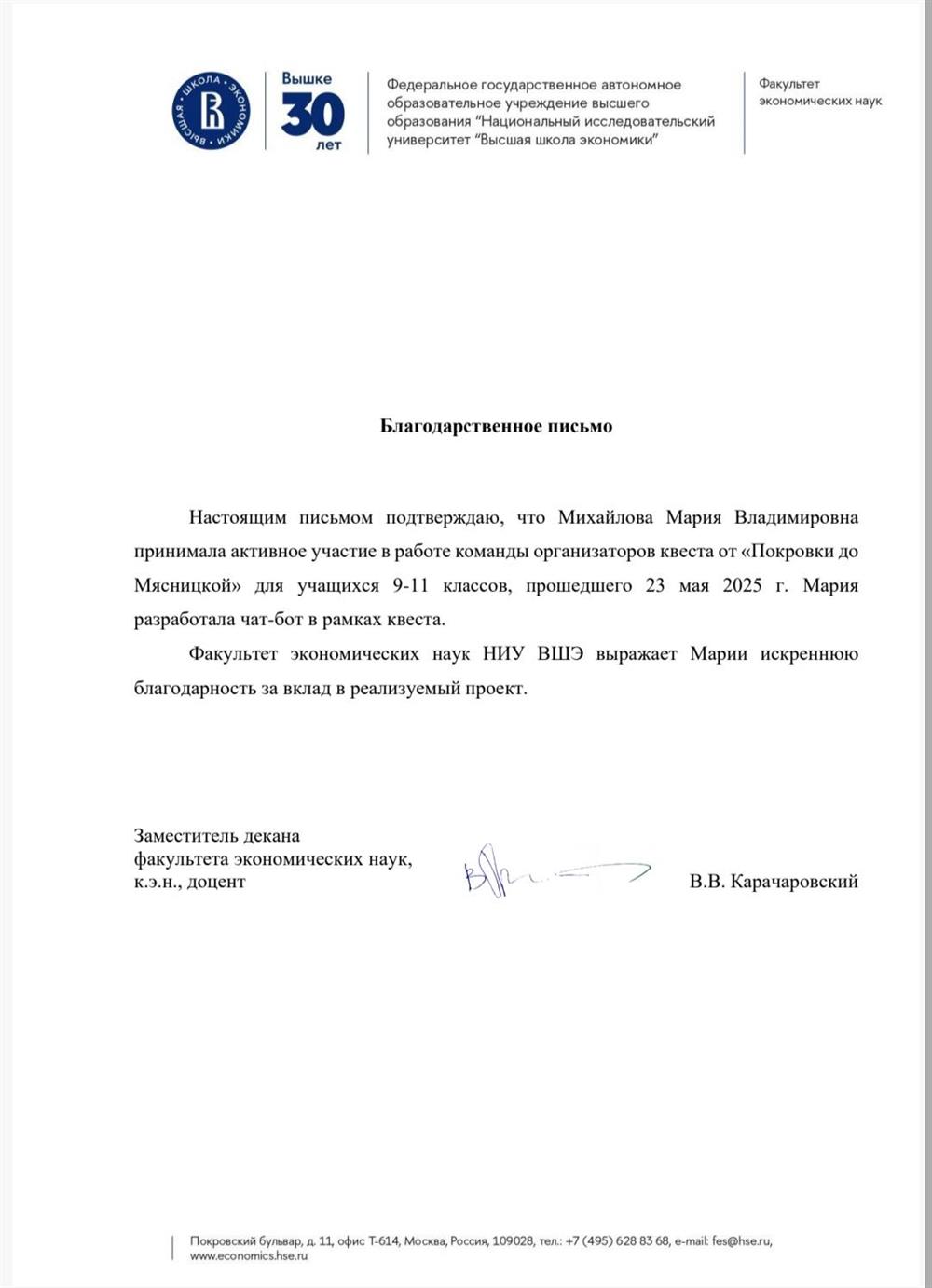 Благодарность за написание телеграм-бота