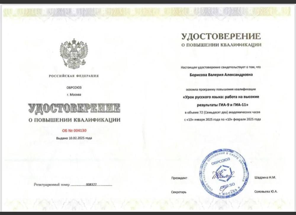 Повышение квалификации ОГЭ и ЕГЭ

