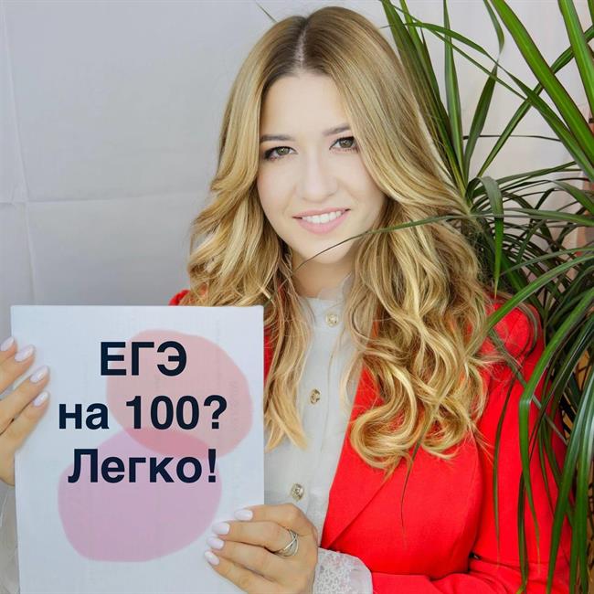 фотография репетитора