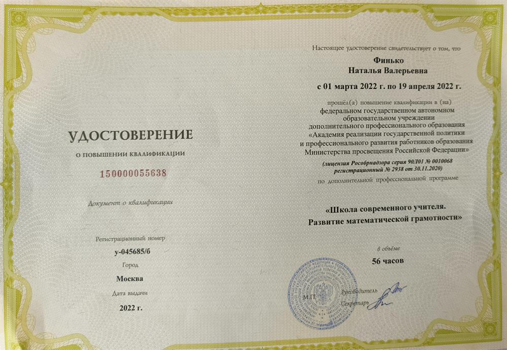Удостоверение