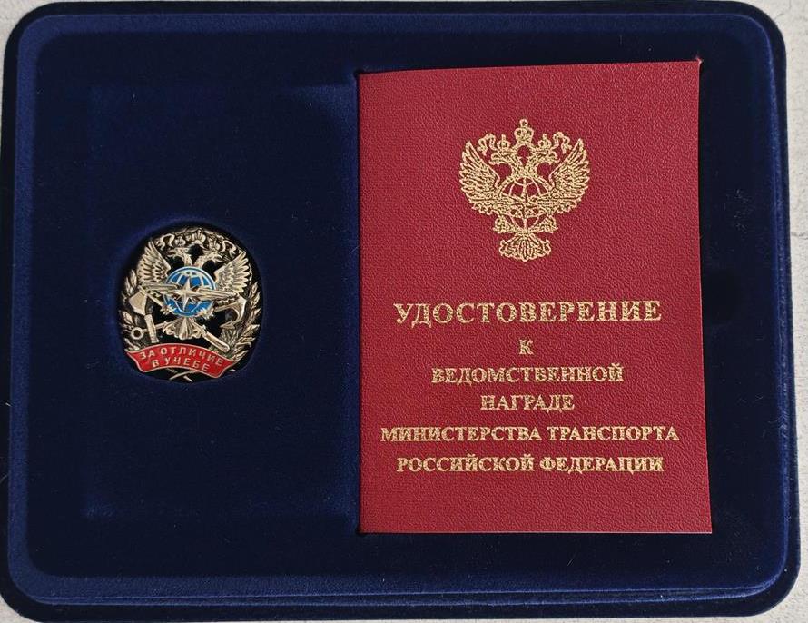 Нагрудный знак «За отличие в учебе»