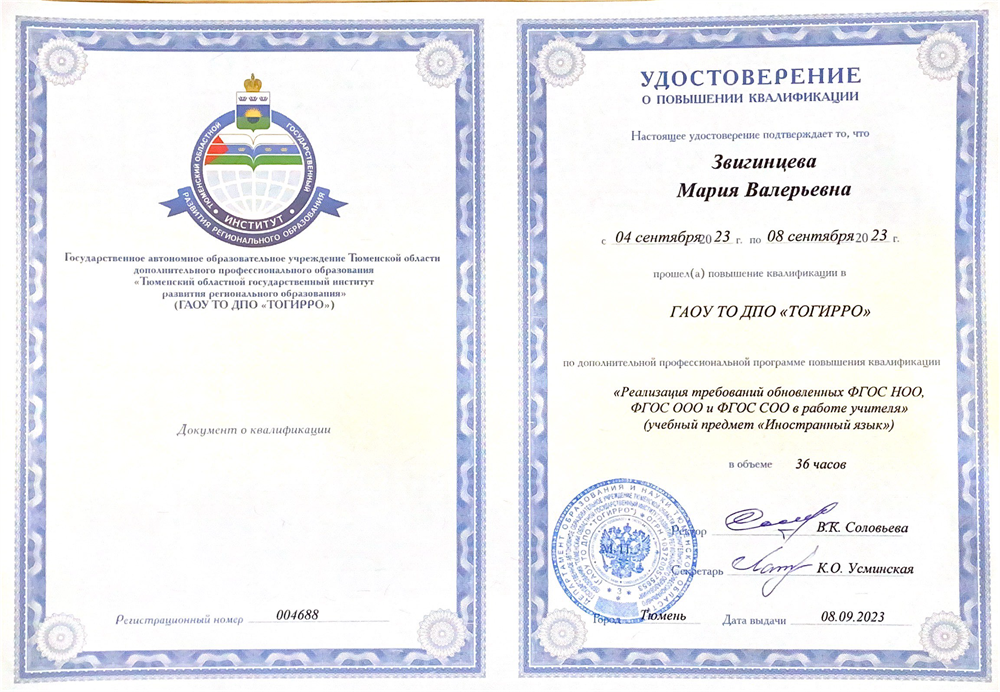 Курсы повышения квалификации