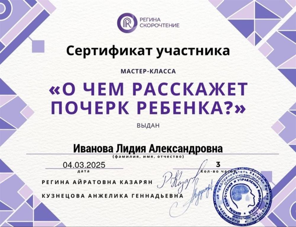 Сертификат 