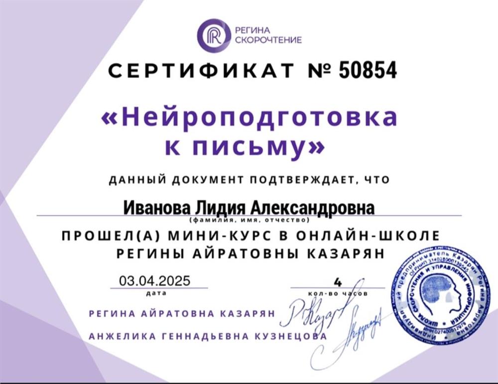 Сертификат 