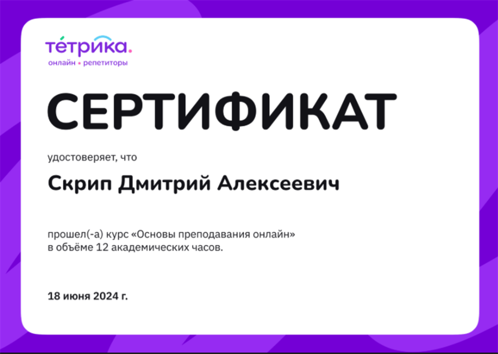 Курс по особенностям адаптации методик работы в онлайн формате