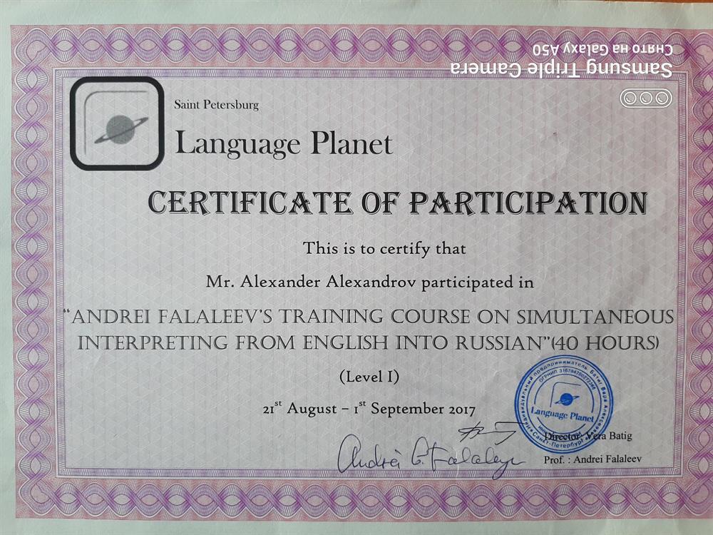 Certificate of Participation "Andrei Falaleev's Training Course on Simultaneous Interpreting from English into Russian"