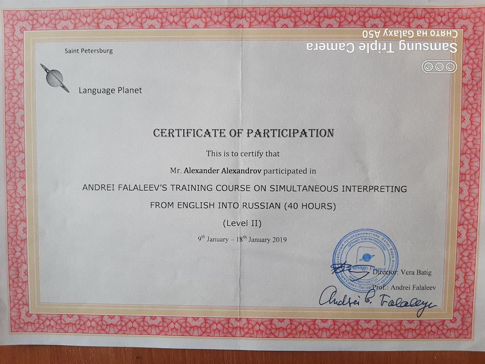 Certificate of Participation "Andrei Falaleev's Training Course on Simultaneous Interpreting from English into Russian"(Level II)