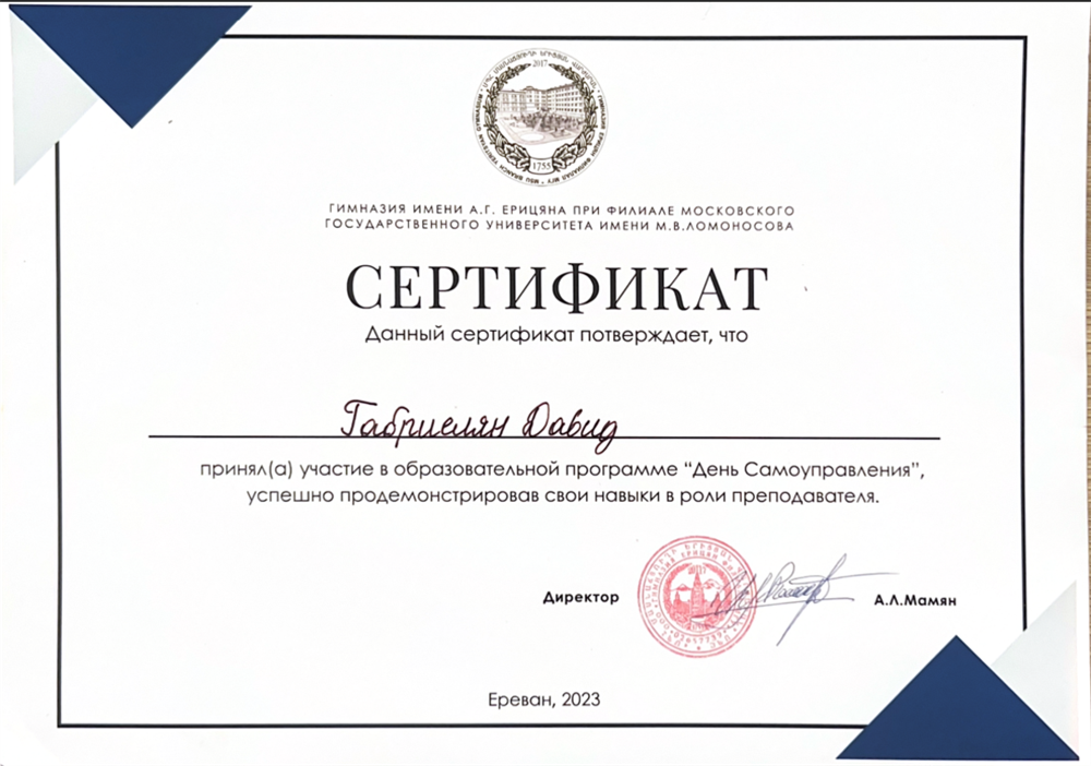 Опыт преподавания с 2022 года