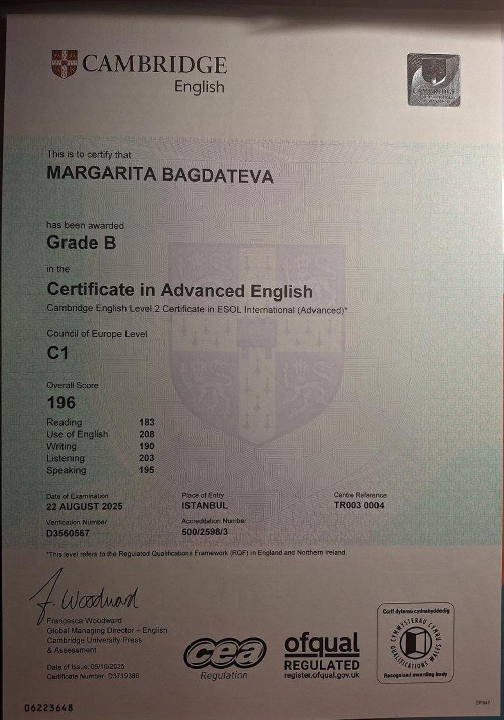 Cambridge Certificate in Advanced English за 2025 год
