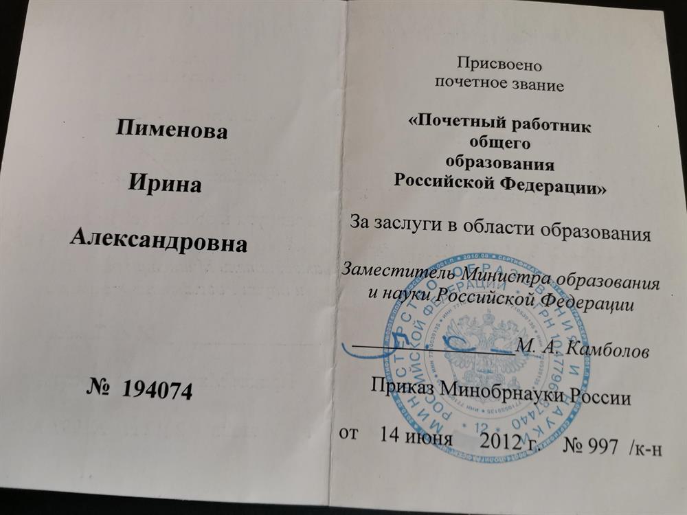 Документ