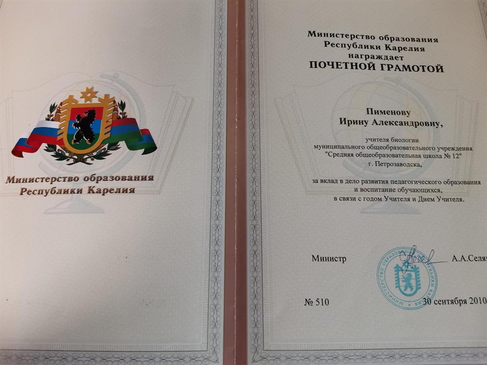 Грамота