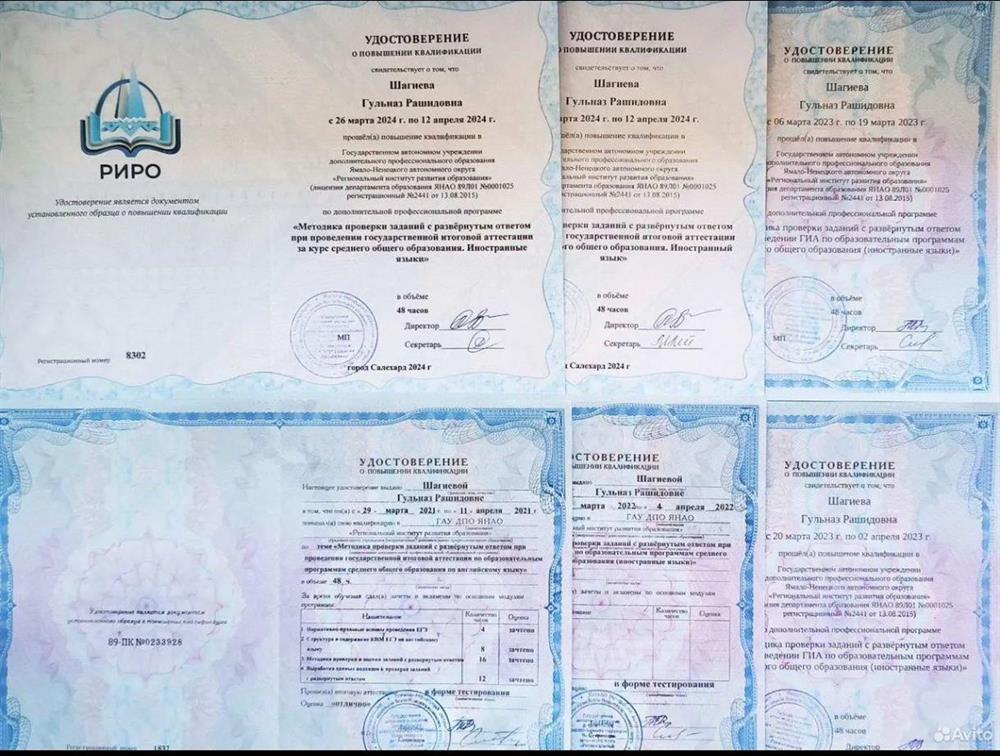 Удостоверения эксперта ЕГЭ