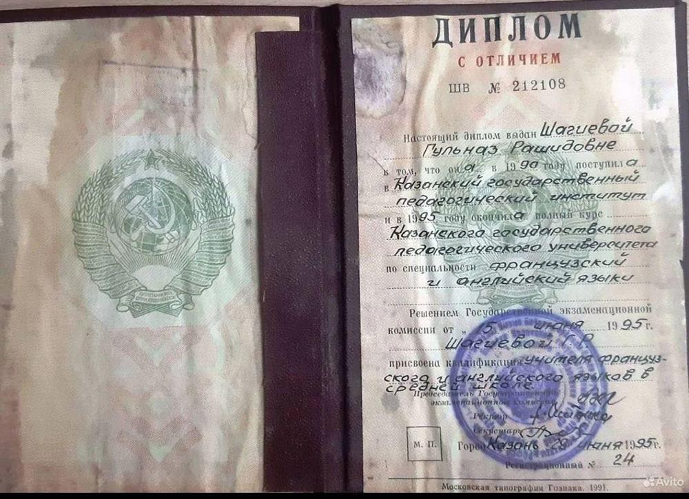 Диплом с отличием