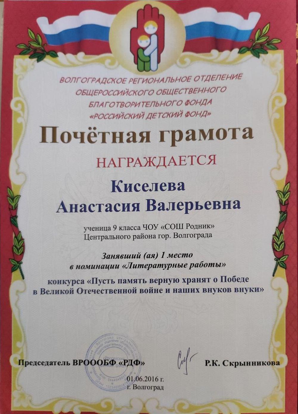 Грамота
