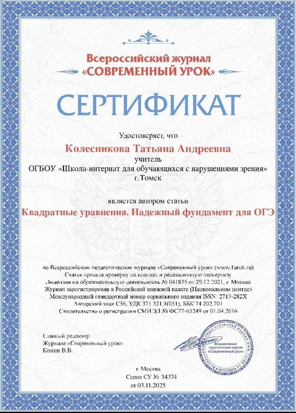 Статья "ОГЭ"