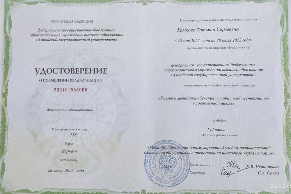 Повышение квалификации
