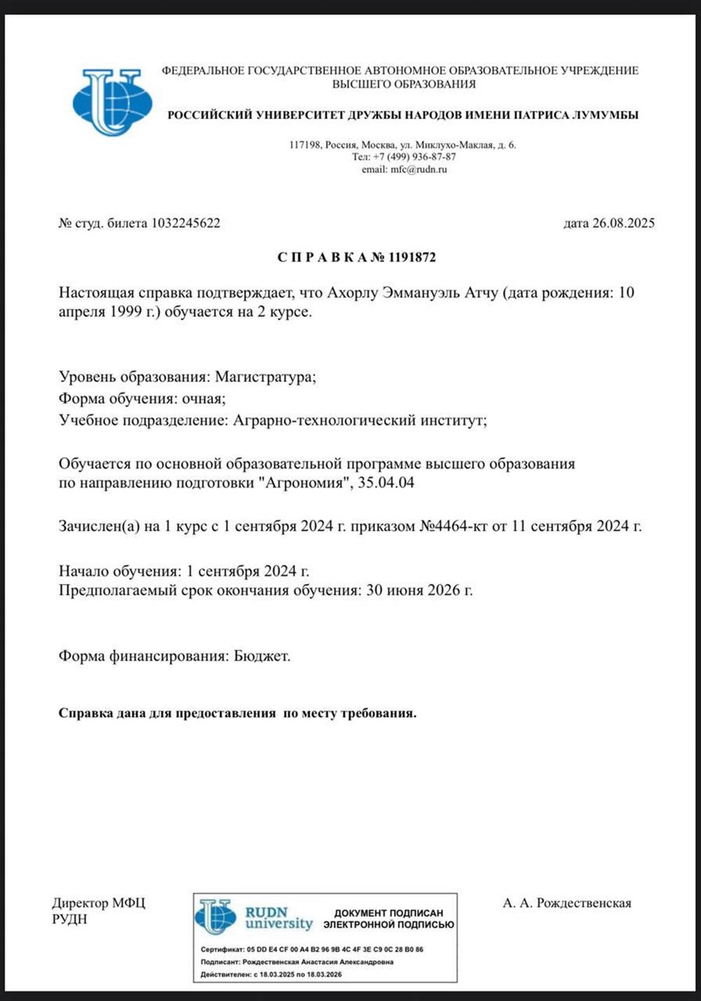 Школьный аттестат 