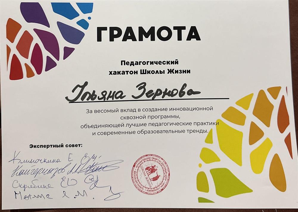 Участие в создании скозной учебной программы для частной школы.