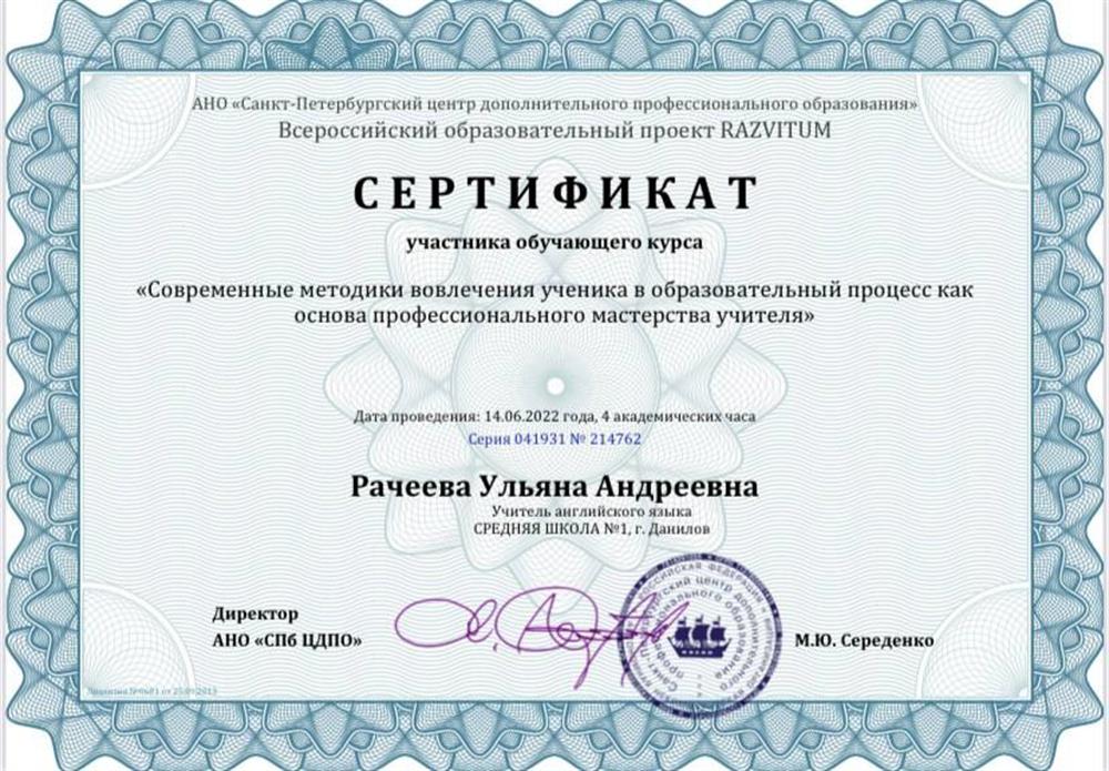  Диплом