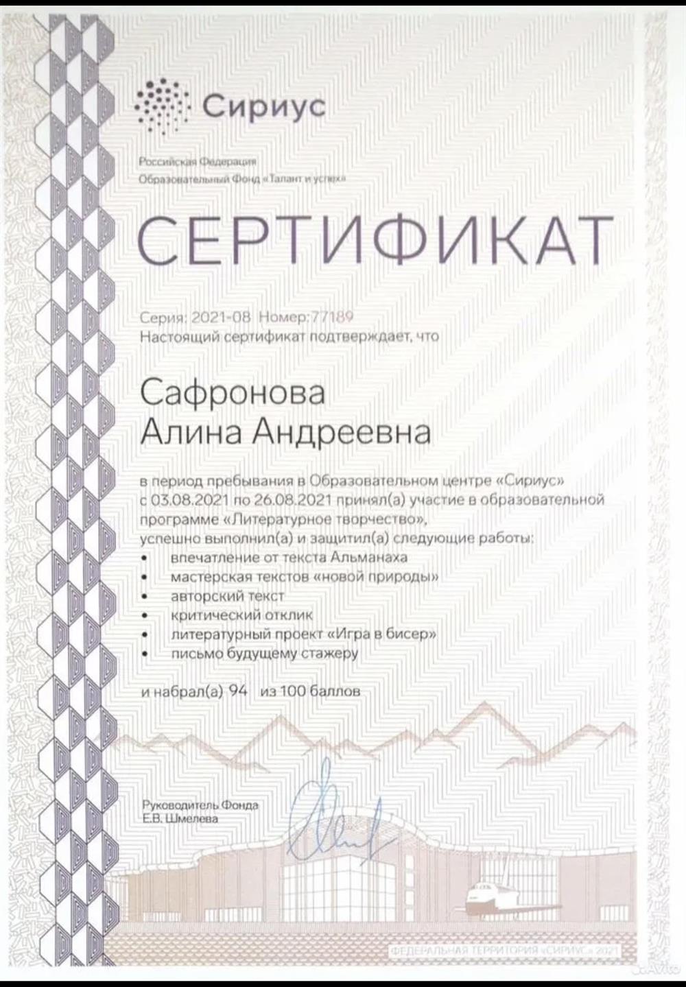 Обучение в ОЦ "Сириус" 