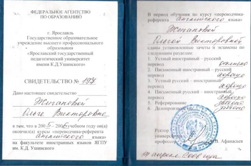 Свидетельство