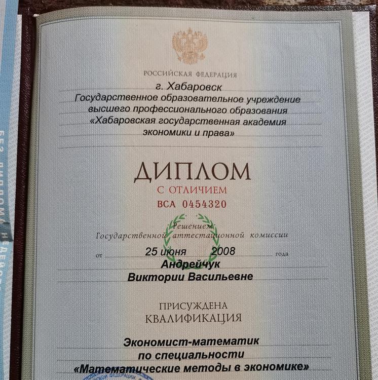 Красный диплом
